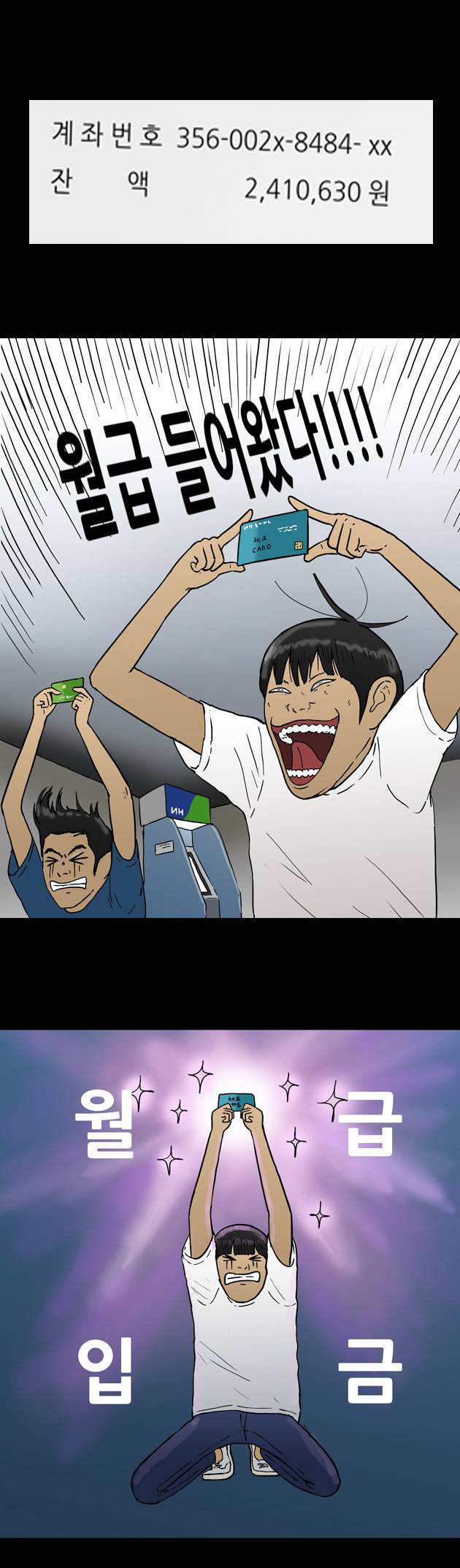 복학왕 33화 4