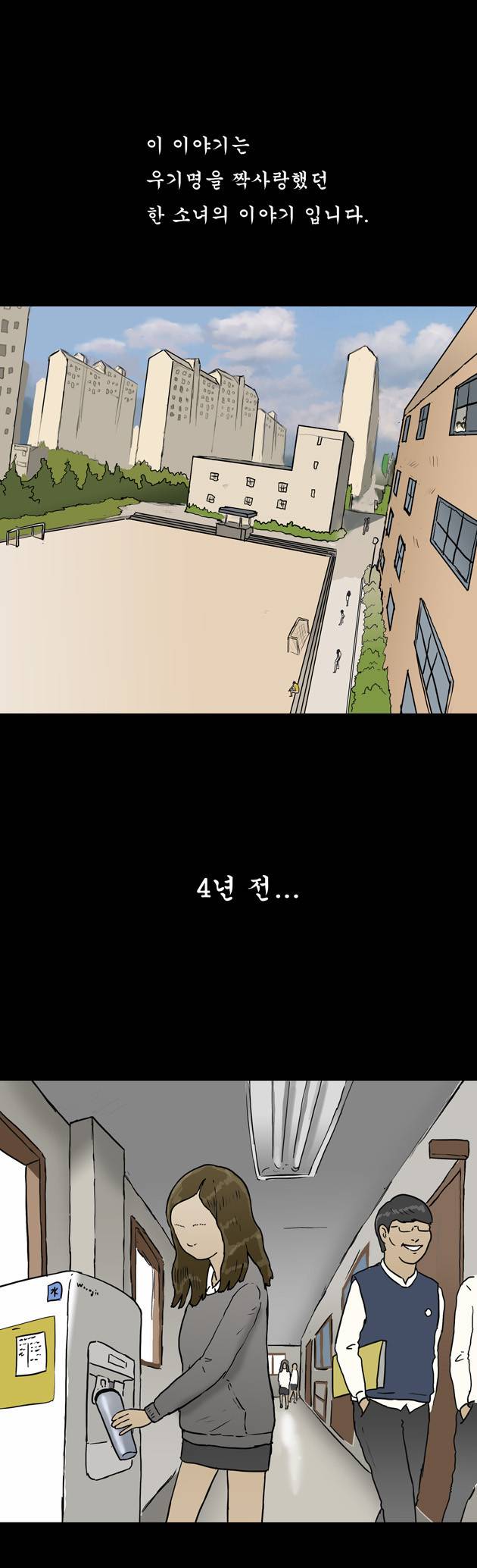 복학왕 37화 1