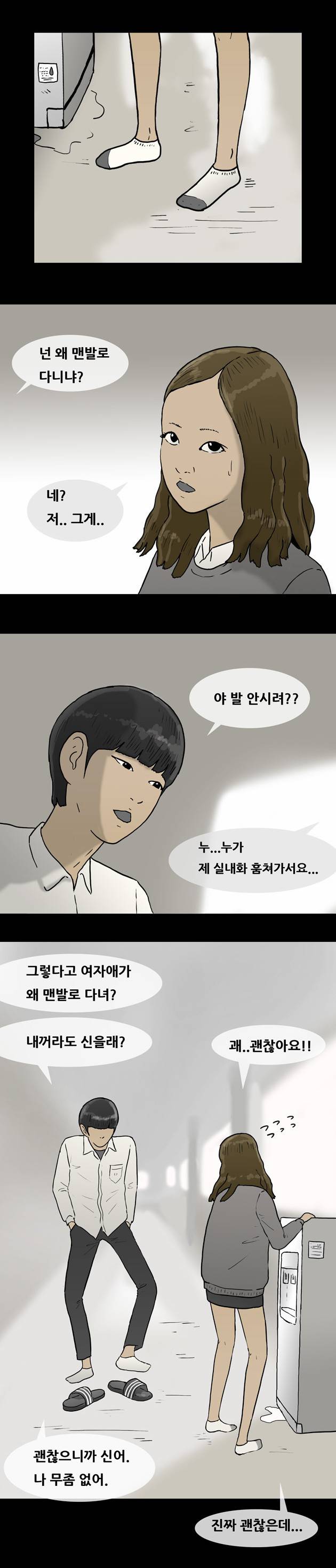 복학왕 37화 2