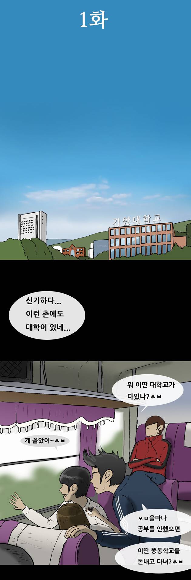 복학왕 37화 4