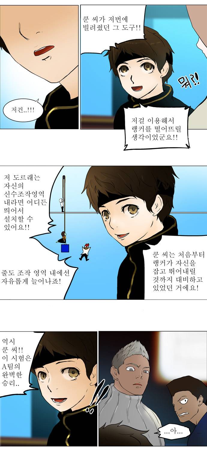 신의 탑 41화 2