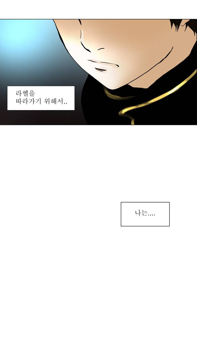 신의 탑 41화 4