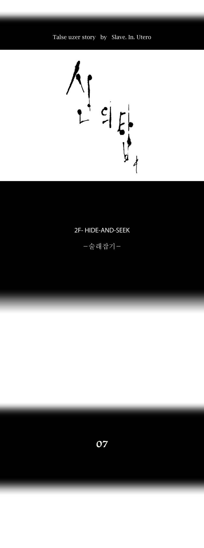 신의 탑 41화 5