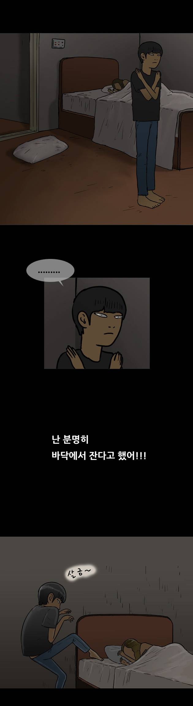 복학왕 39화 1