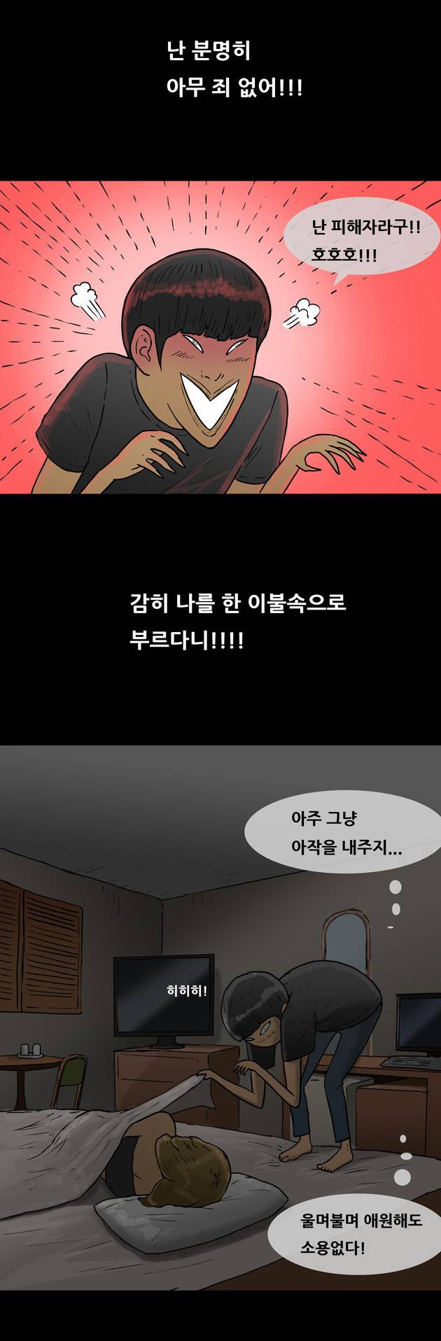 복학왕 39화 2