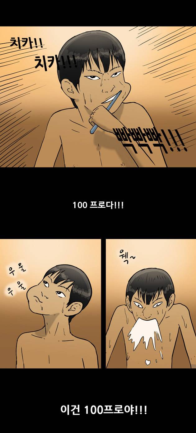 복학왕 39화 4