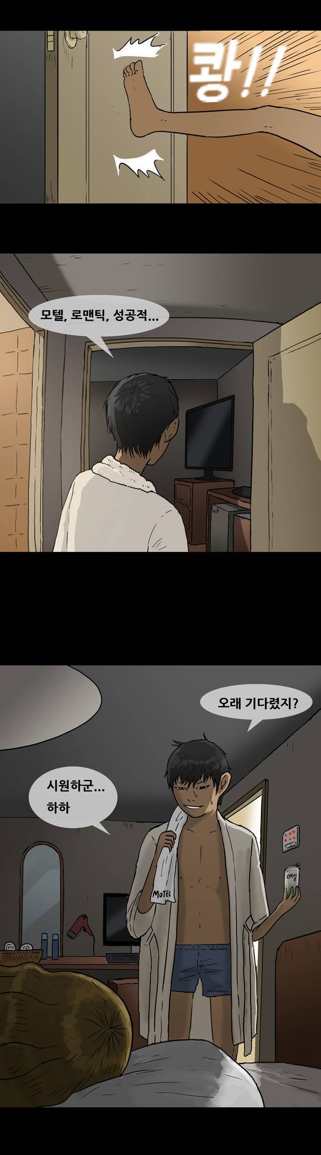 복학왕 39화 5