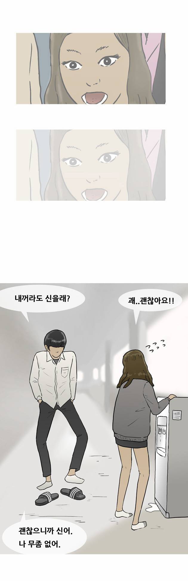 복학왕 42화 2