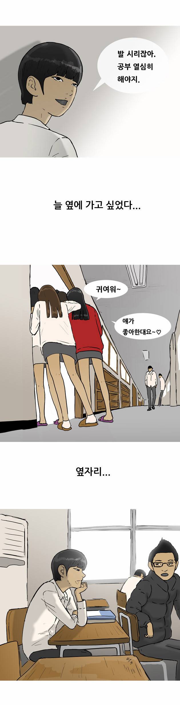 복학왕 42화 3