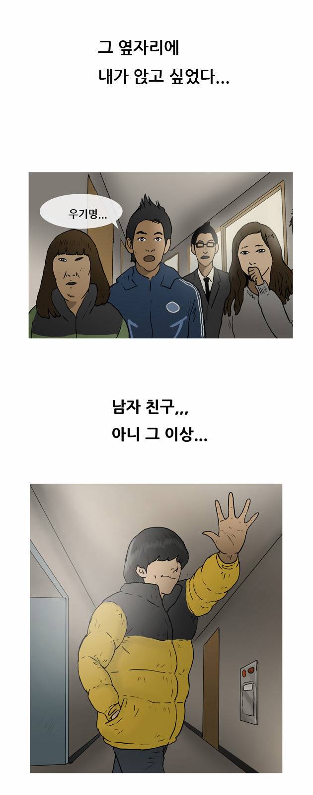 복학왕 42화 4