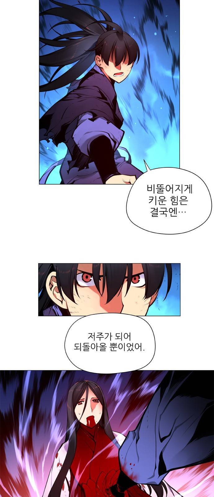 마루한 - 구현동화전 115화 - Thed Red shoes (15) 4