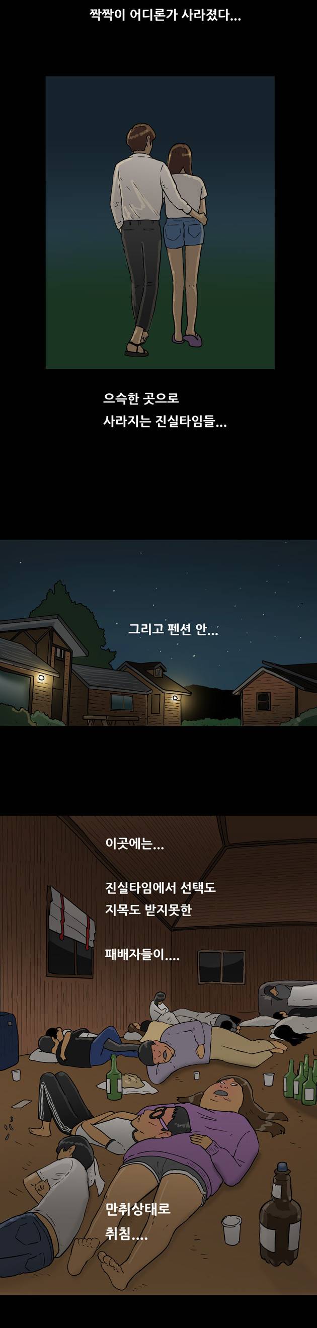 복학왕 50화 2