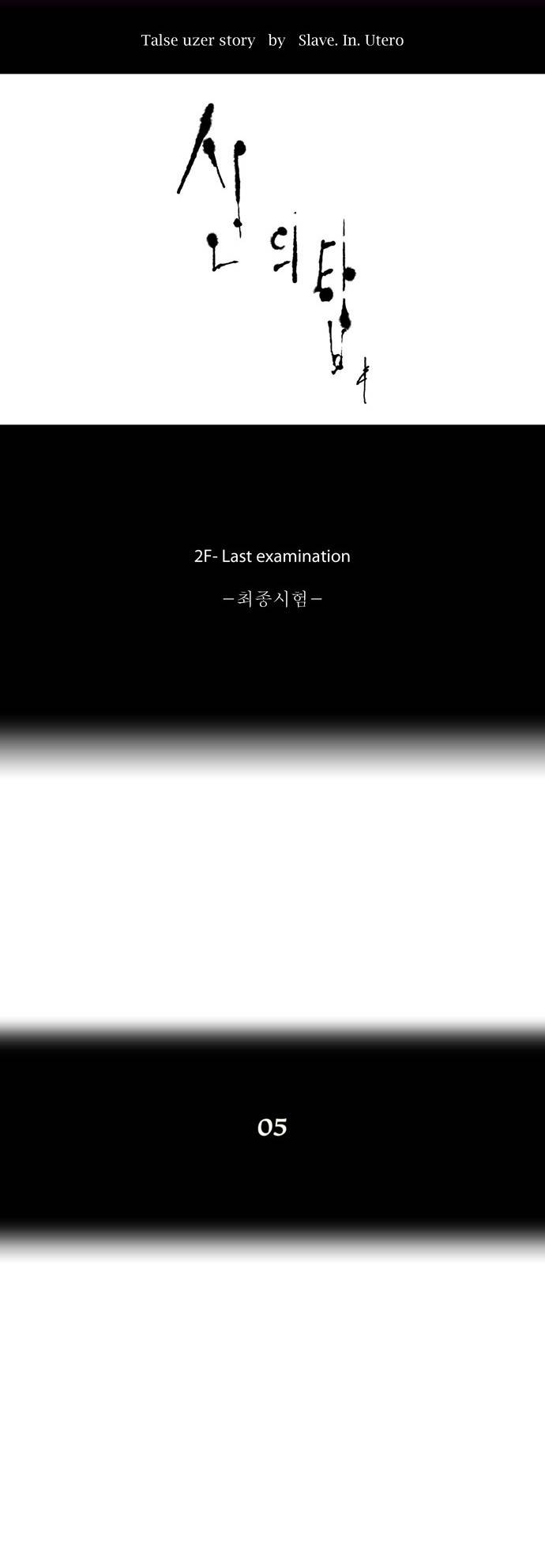 신의 탑 61화 3