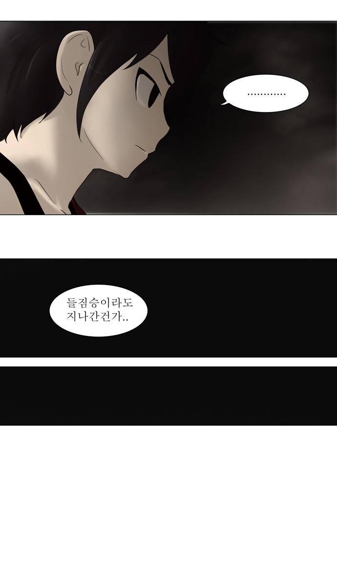 신의 탑 61화 6