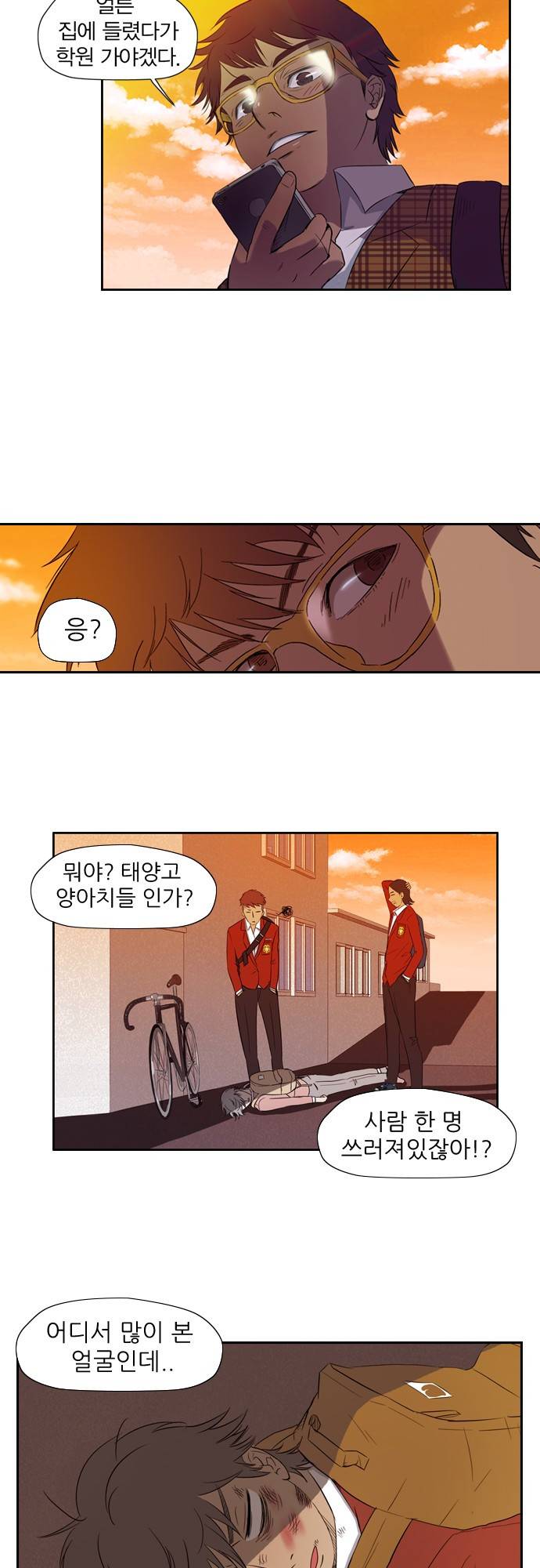 윈드브레이커 9화 4