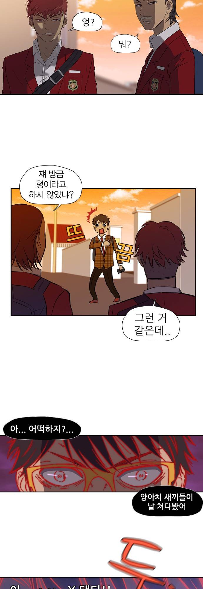 윈드브레이커 9화 6