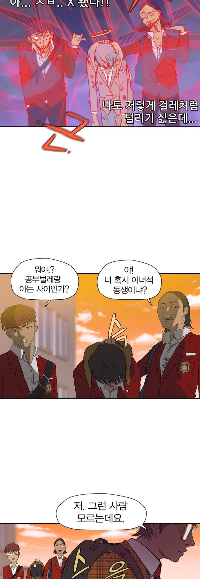 윈드브레이커 9화 7
