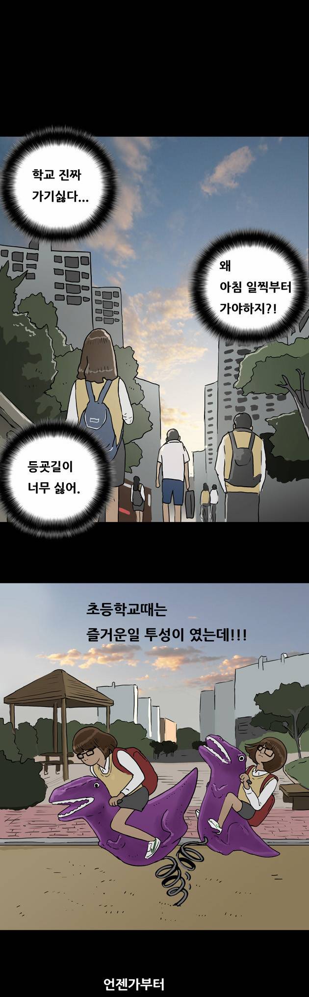 복학왕 65화 1