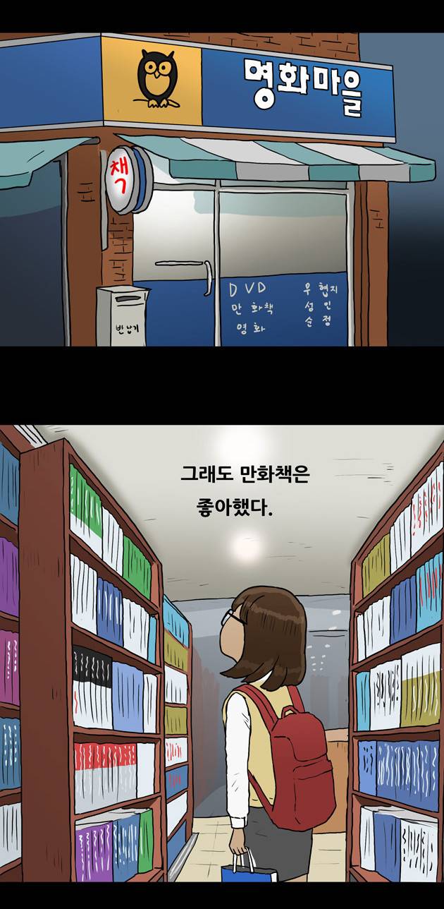 복학왕 65화 5
