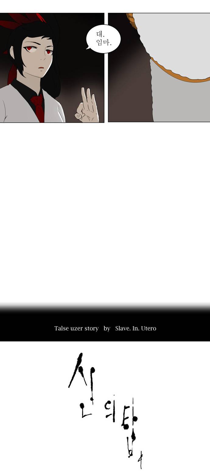 신의 탑 71화 2