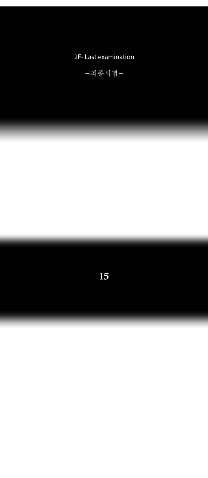 신의 탑 71화 3