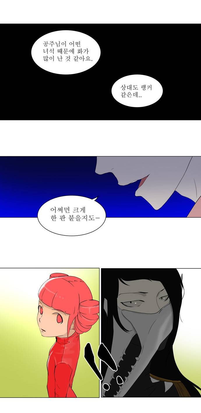 신의 탑 71화 6