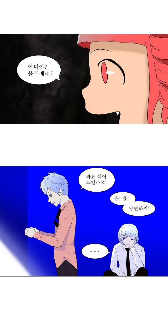 신의 탑 71화 7