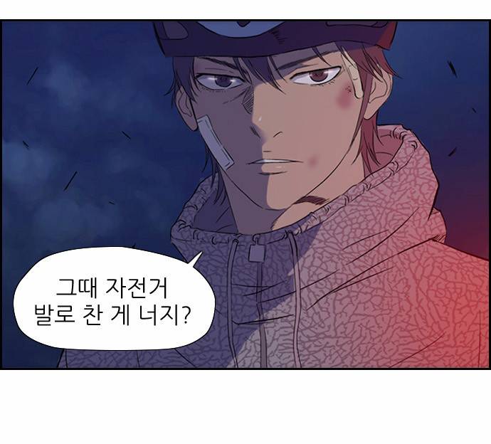 윈드브레이커 16화 7