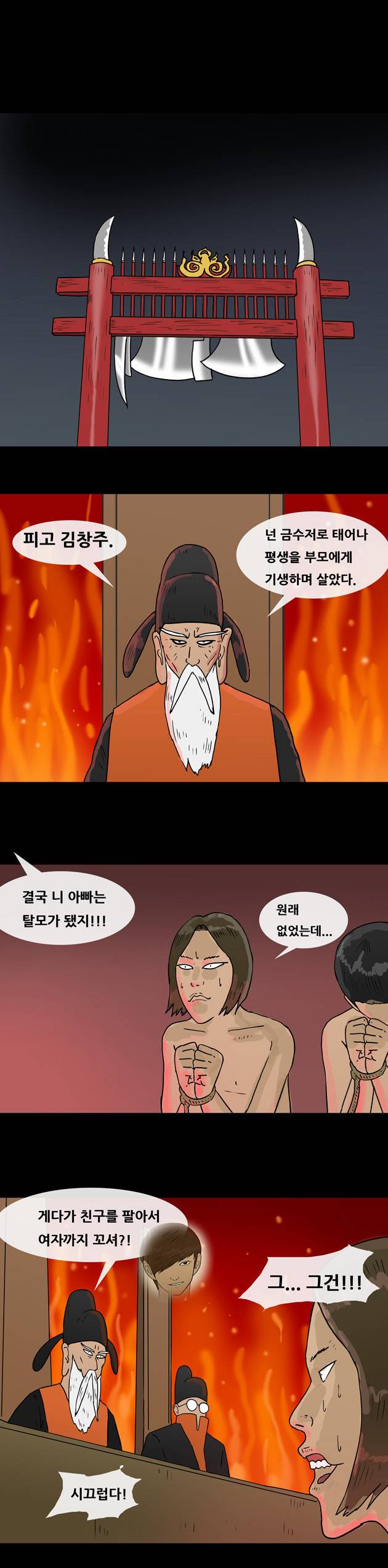 복학왕 72화 1