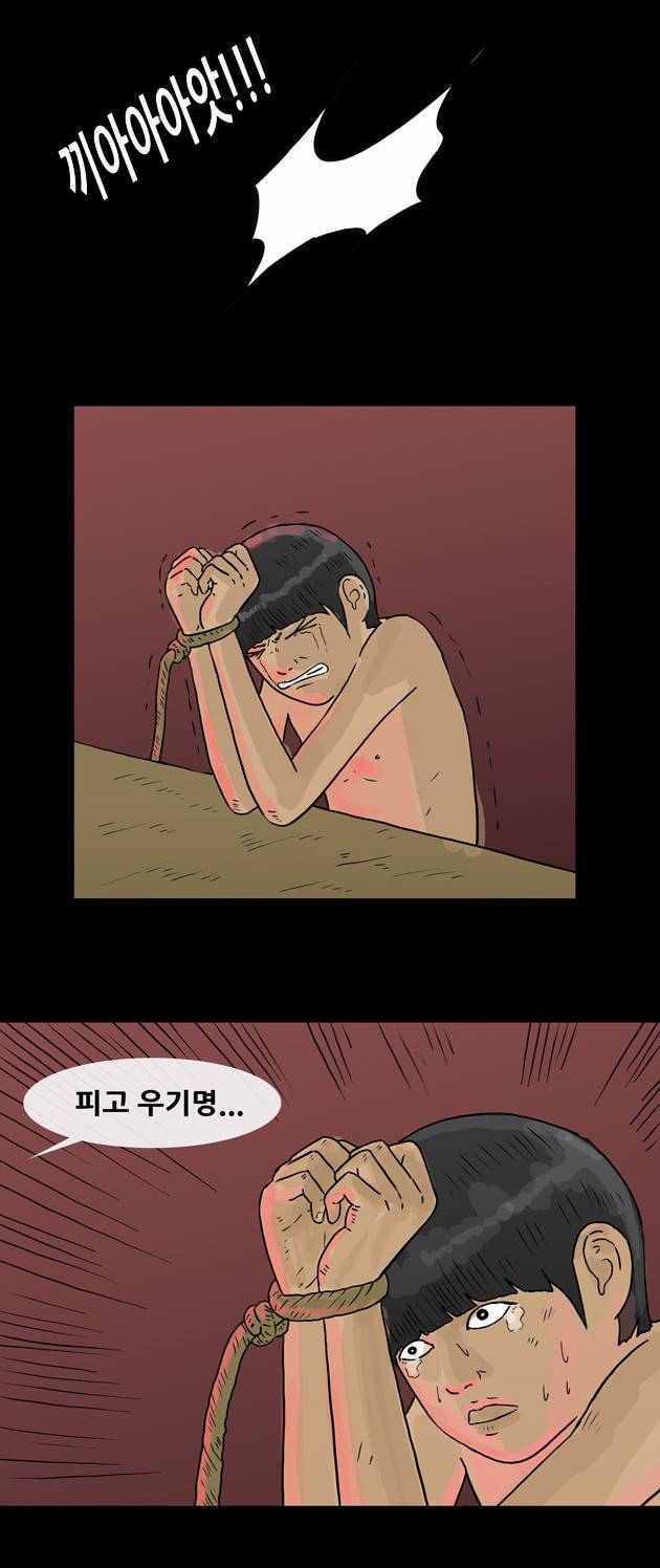 복학왕 72화 3