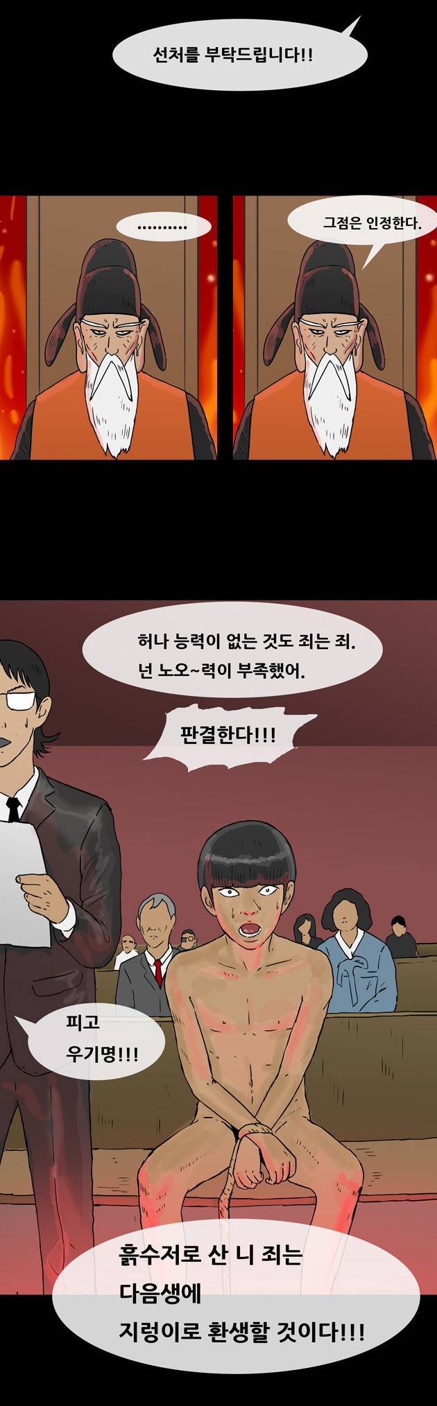 복학왕 72화 5