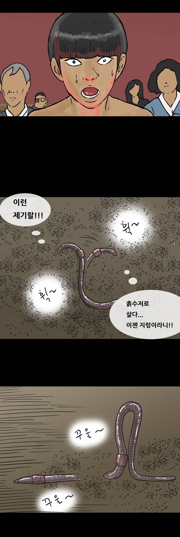 복학왕 72화 6