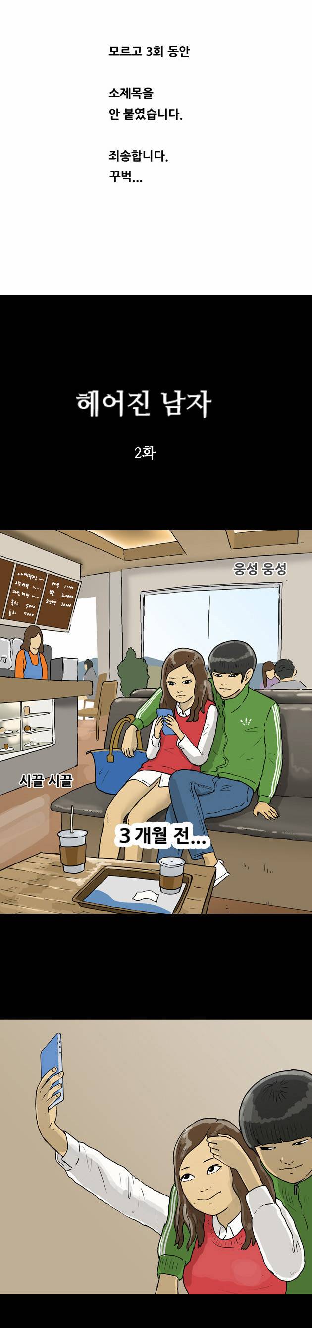 복학왕 74화 1