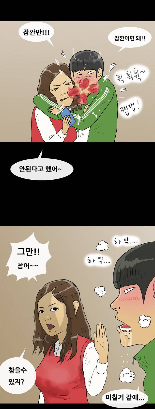 복학왕 74화 3