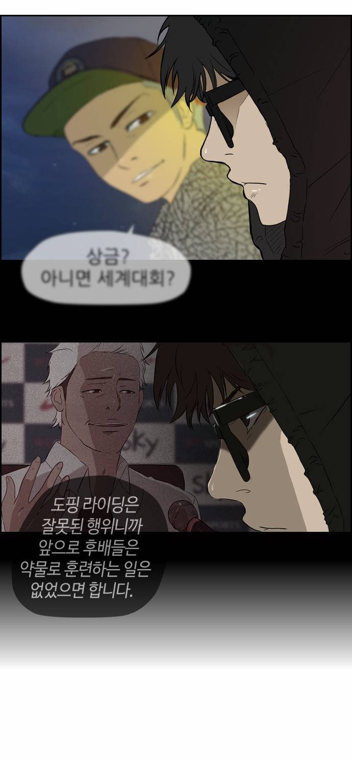 윈드브레이커 28화 2