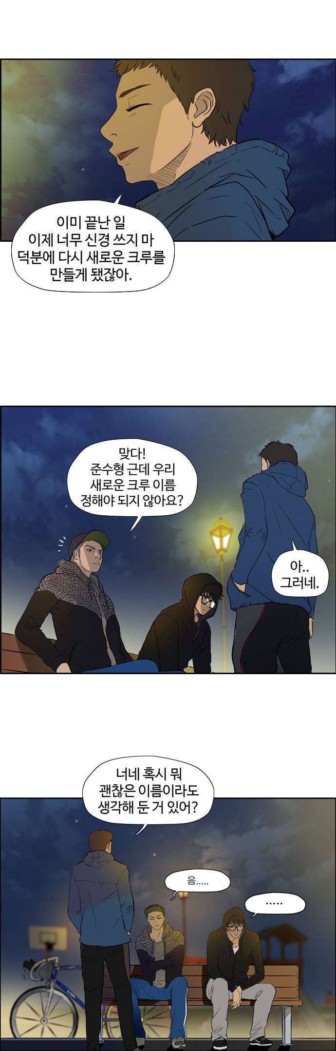 윈드브레이커 28화 4