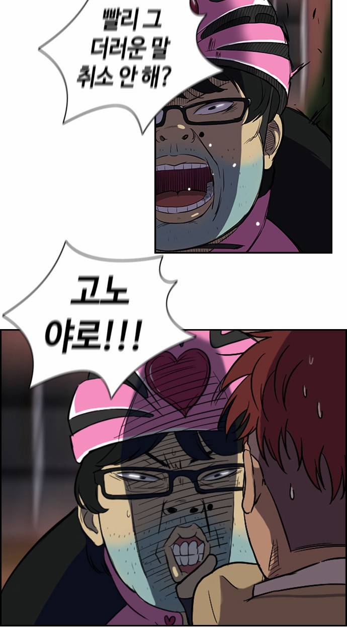 윈드브레이커 31화 2