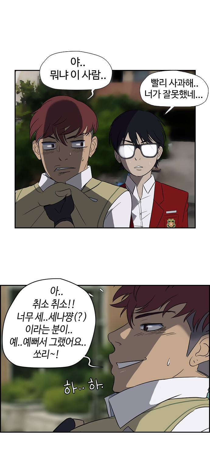 윈드브레이커 31화 3