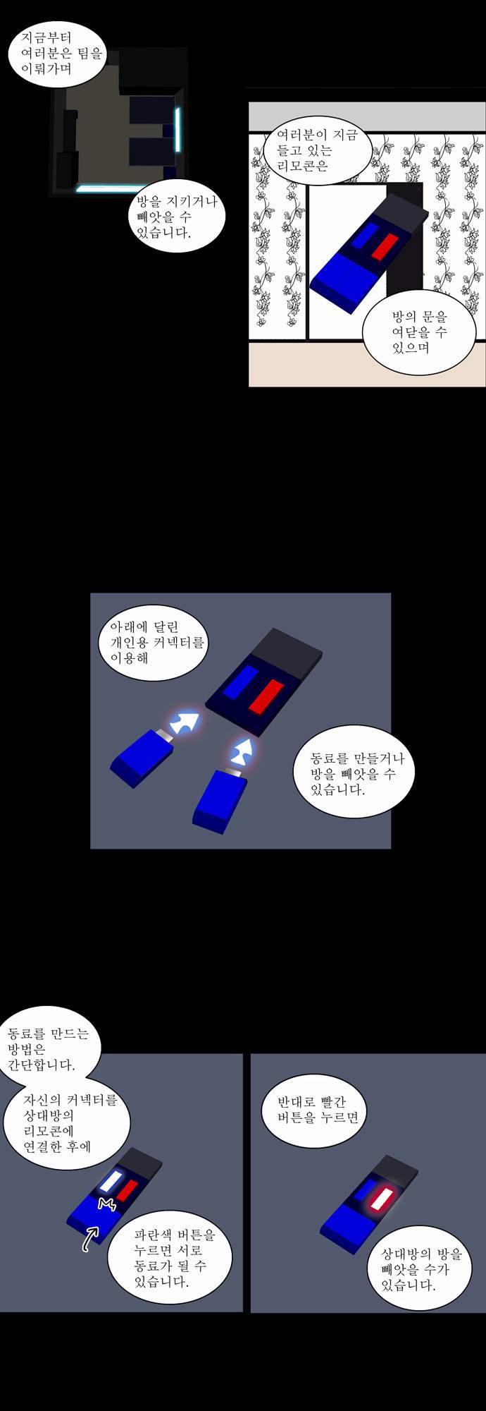신의 탑 2부 11화 2