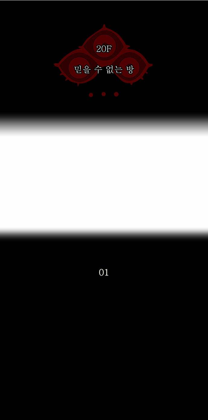 신의 탑 2부 11화 6