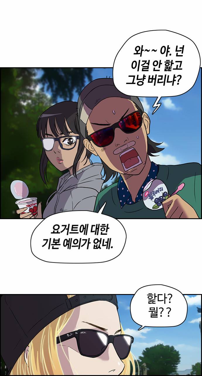 윈드브레이커 35화 3