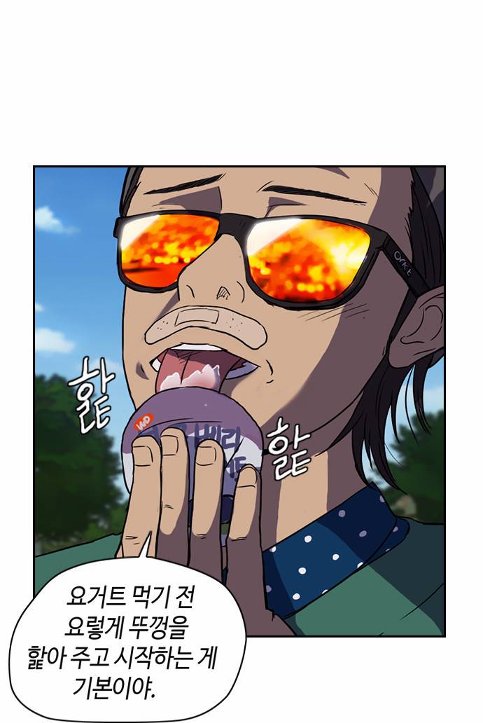 윈드브레이커 35화 4