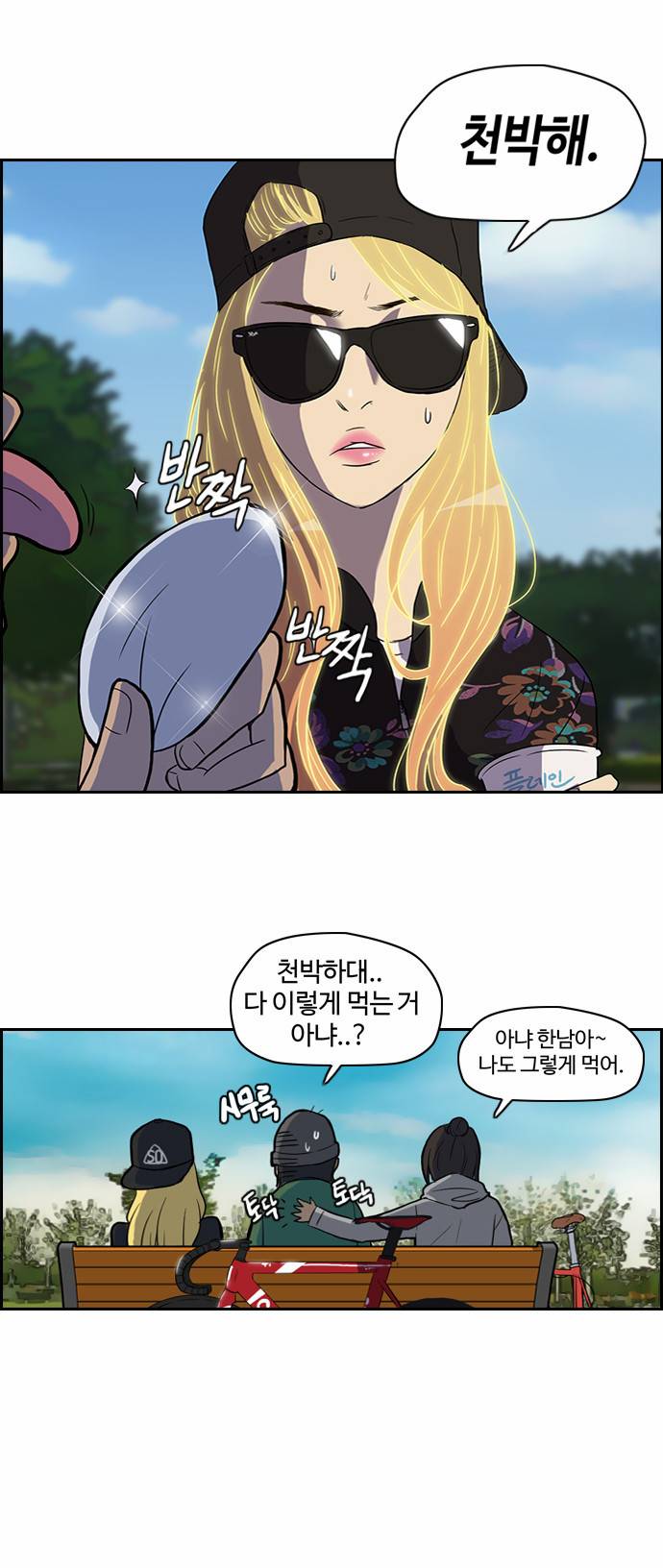 윈드브레이커 35화 5