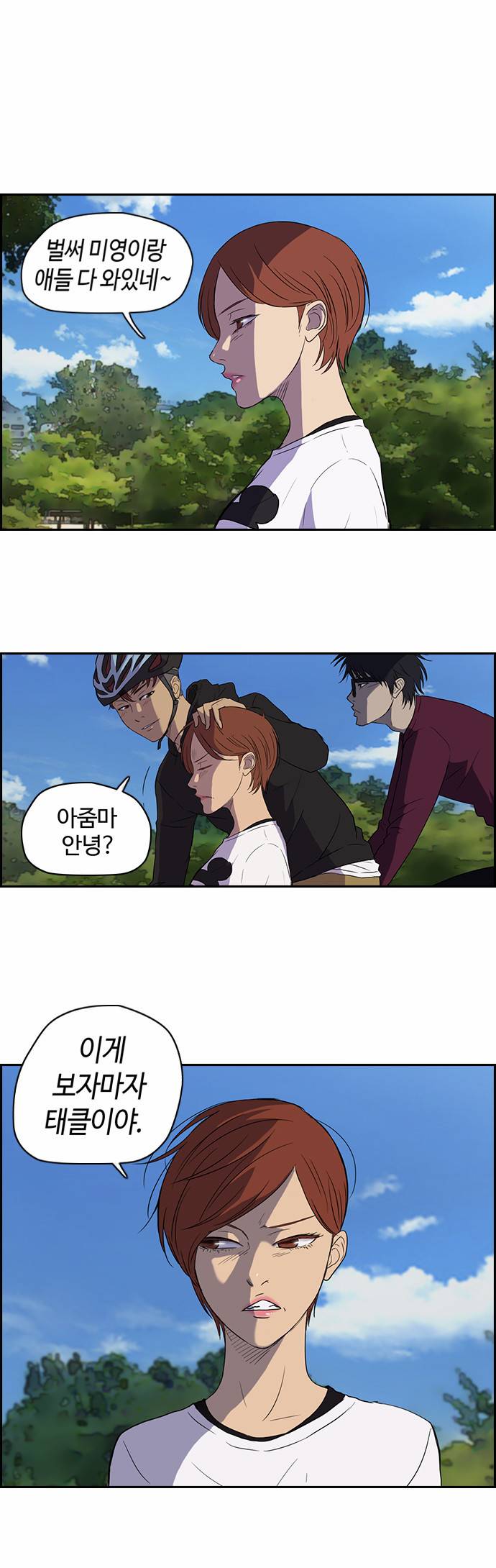 윈드브레이커 35화 6