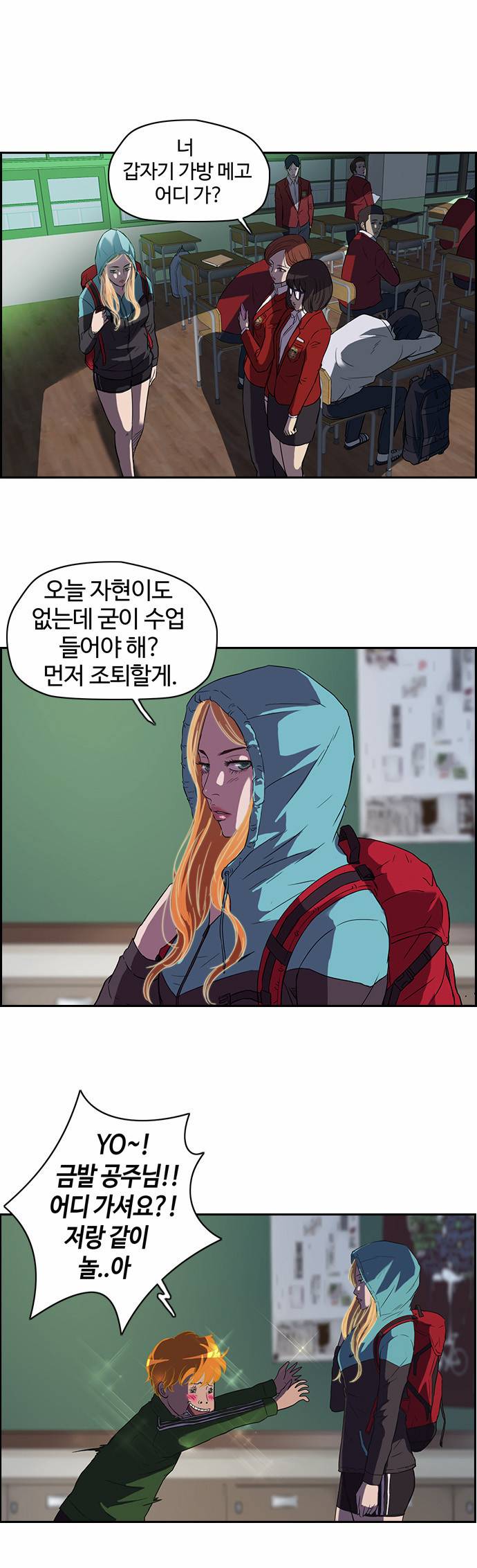 윈드브레이커 45화 3