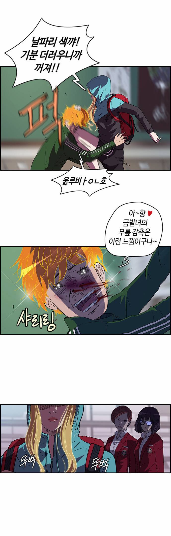 윈드브레이커 45화 4