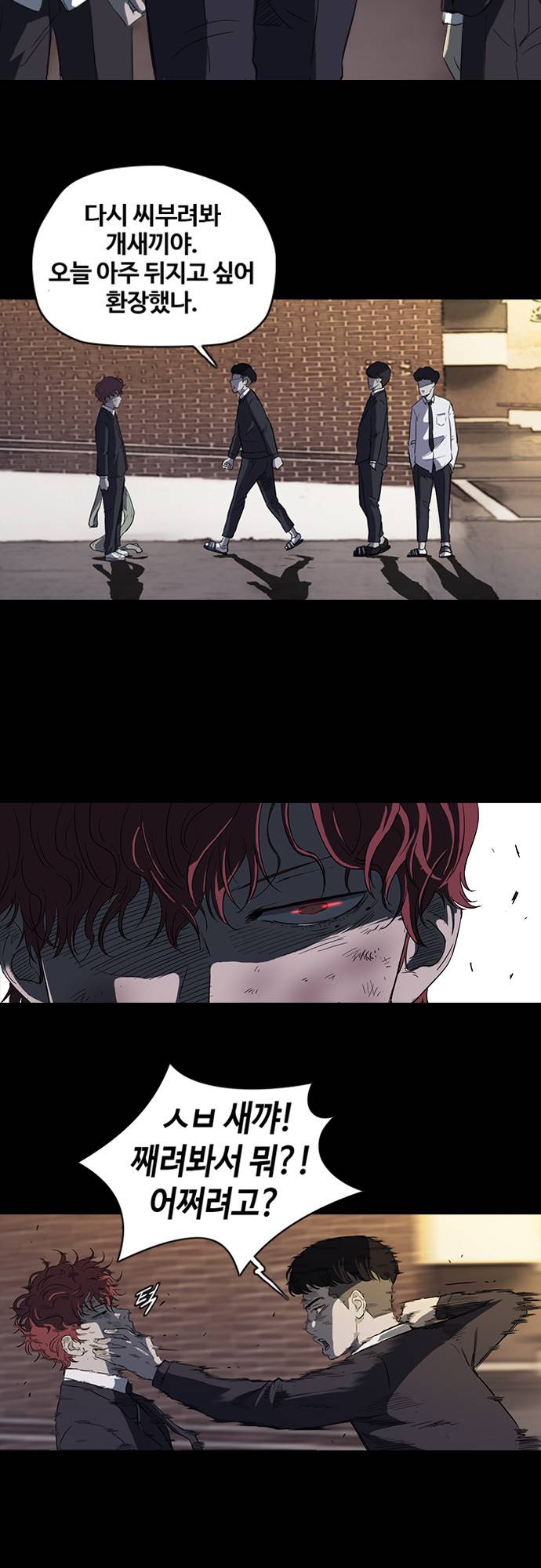 윈드브레이커 53화 2