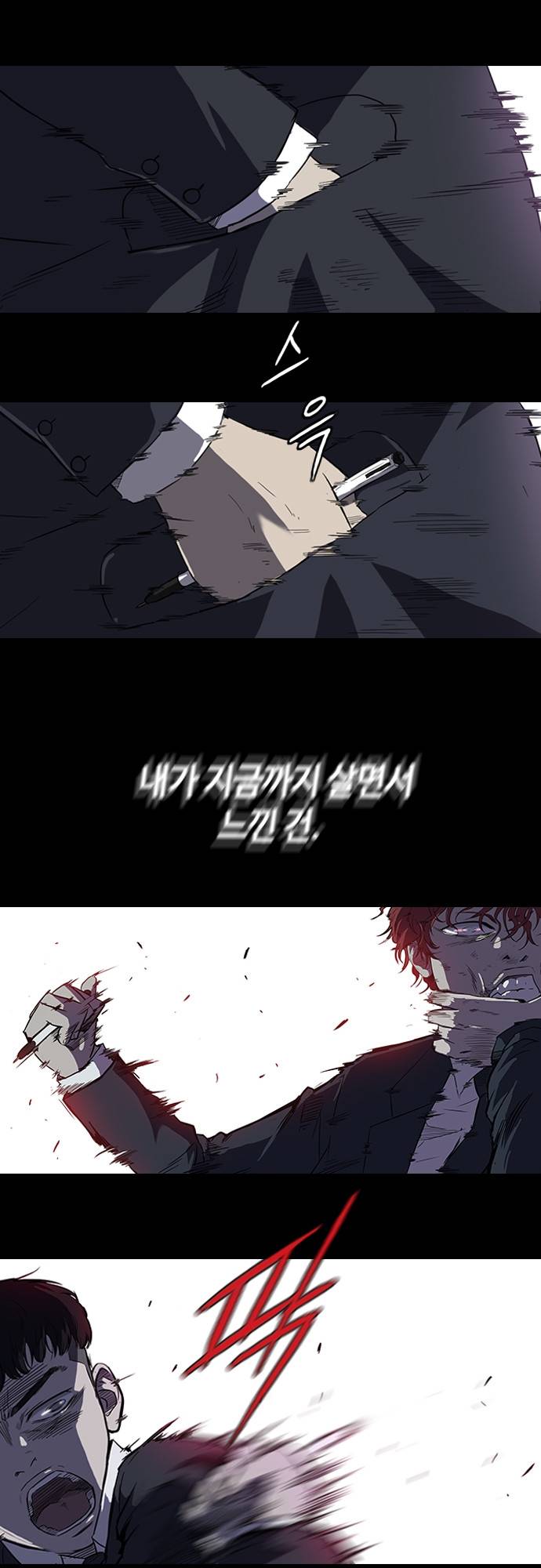 윈드브레이커 53화 3