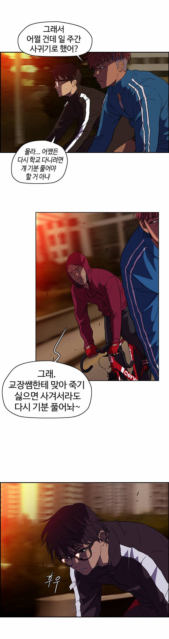 윈드브레이커 55화 2