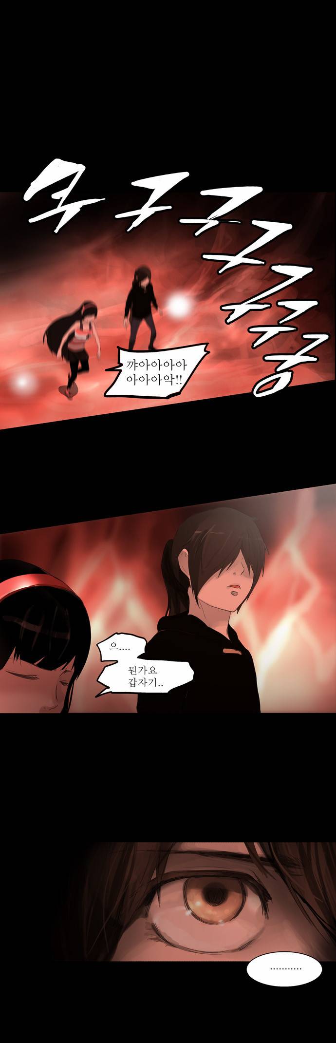 신의 탑 2부 31화 1